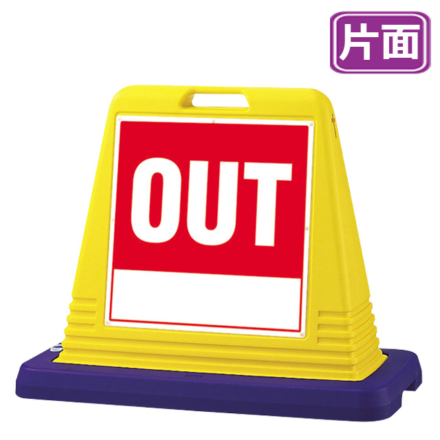 サインキューブ　OUT 片面 イエロー