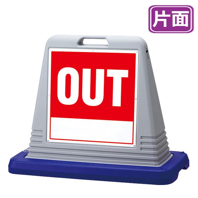 サインキューブ　OUT 片面 グレー