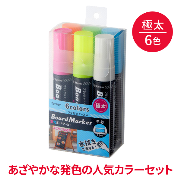 蛍光ボードマーカー