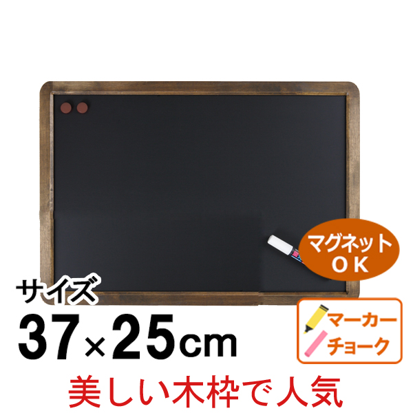 アンティークブラックボード　A3