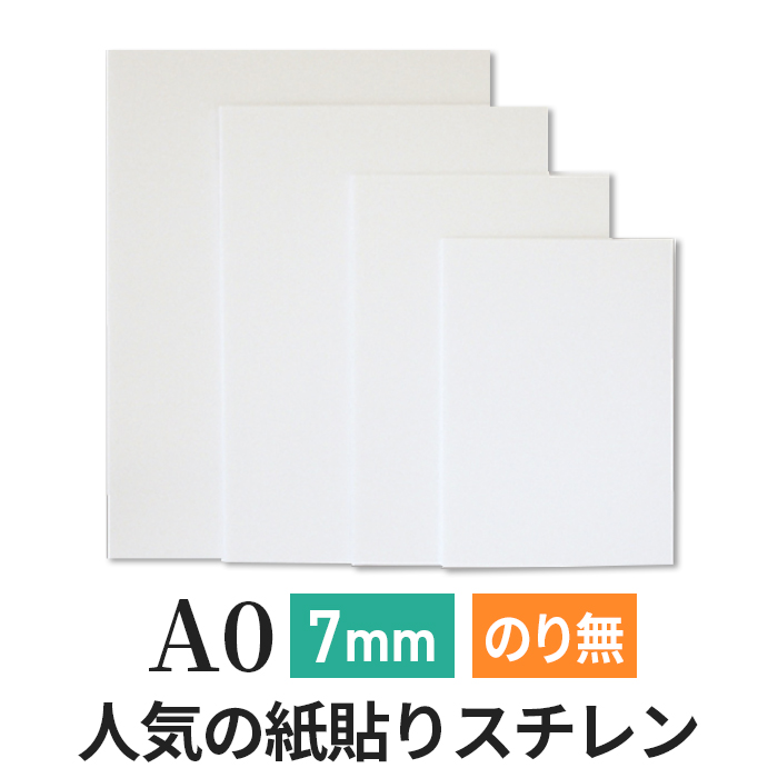 ポップコーア 7mm　A0
