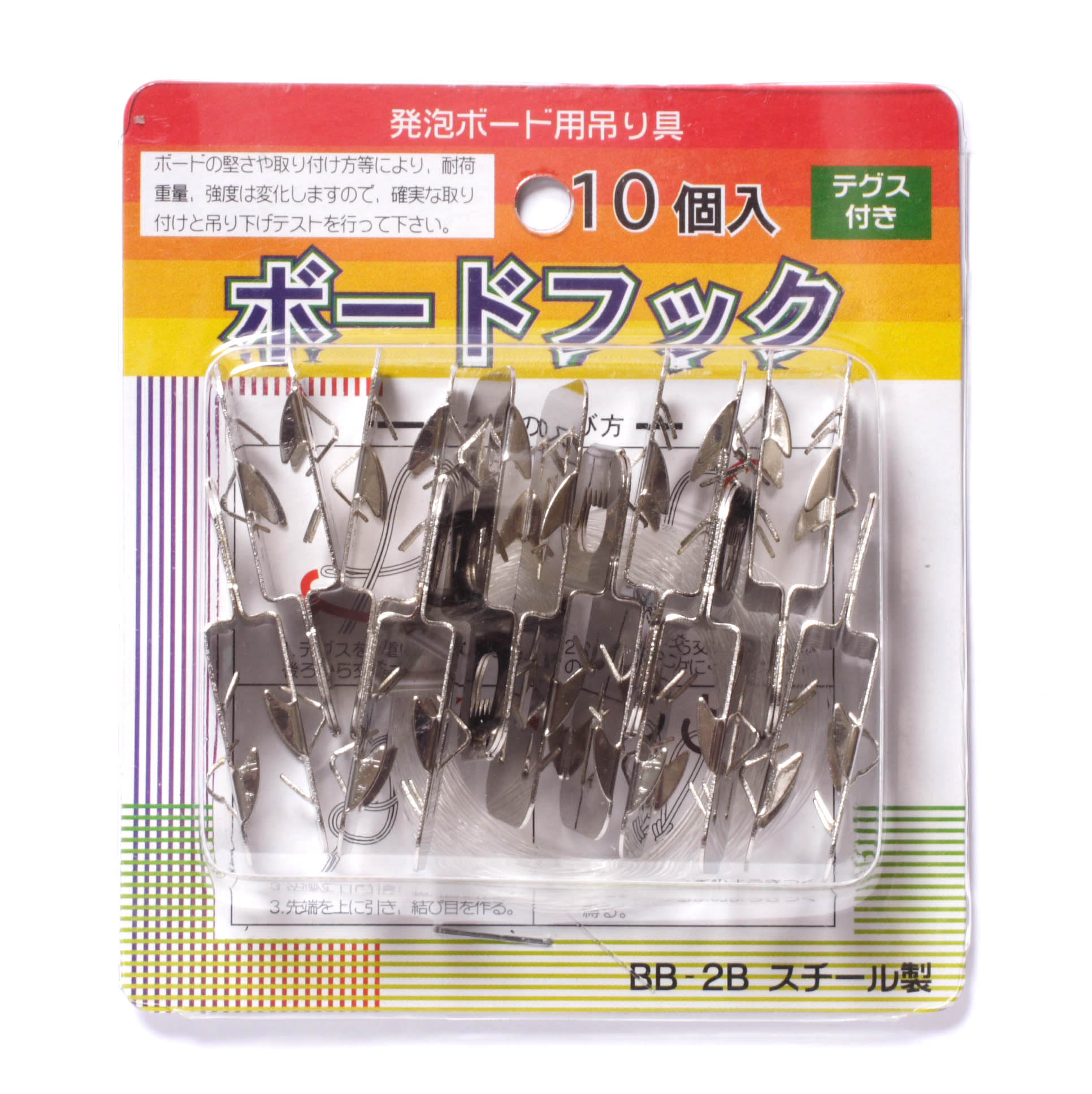 発泡ボードフック　はさみ込みタイプ(BB-2B) 10個入り