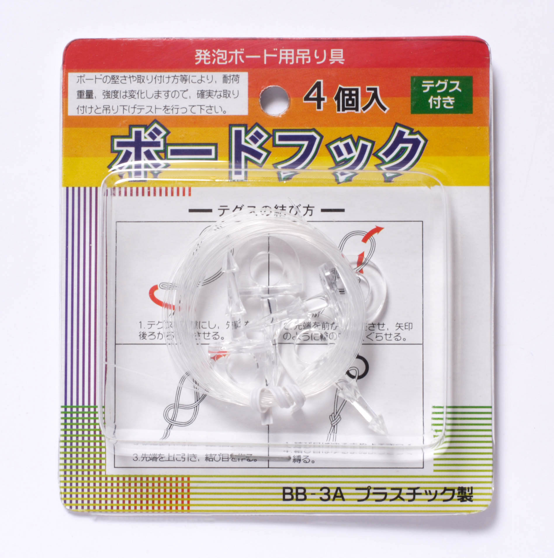 発泡ボードフック　さし込みタイプ(BB-3A) 4個入り