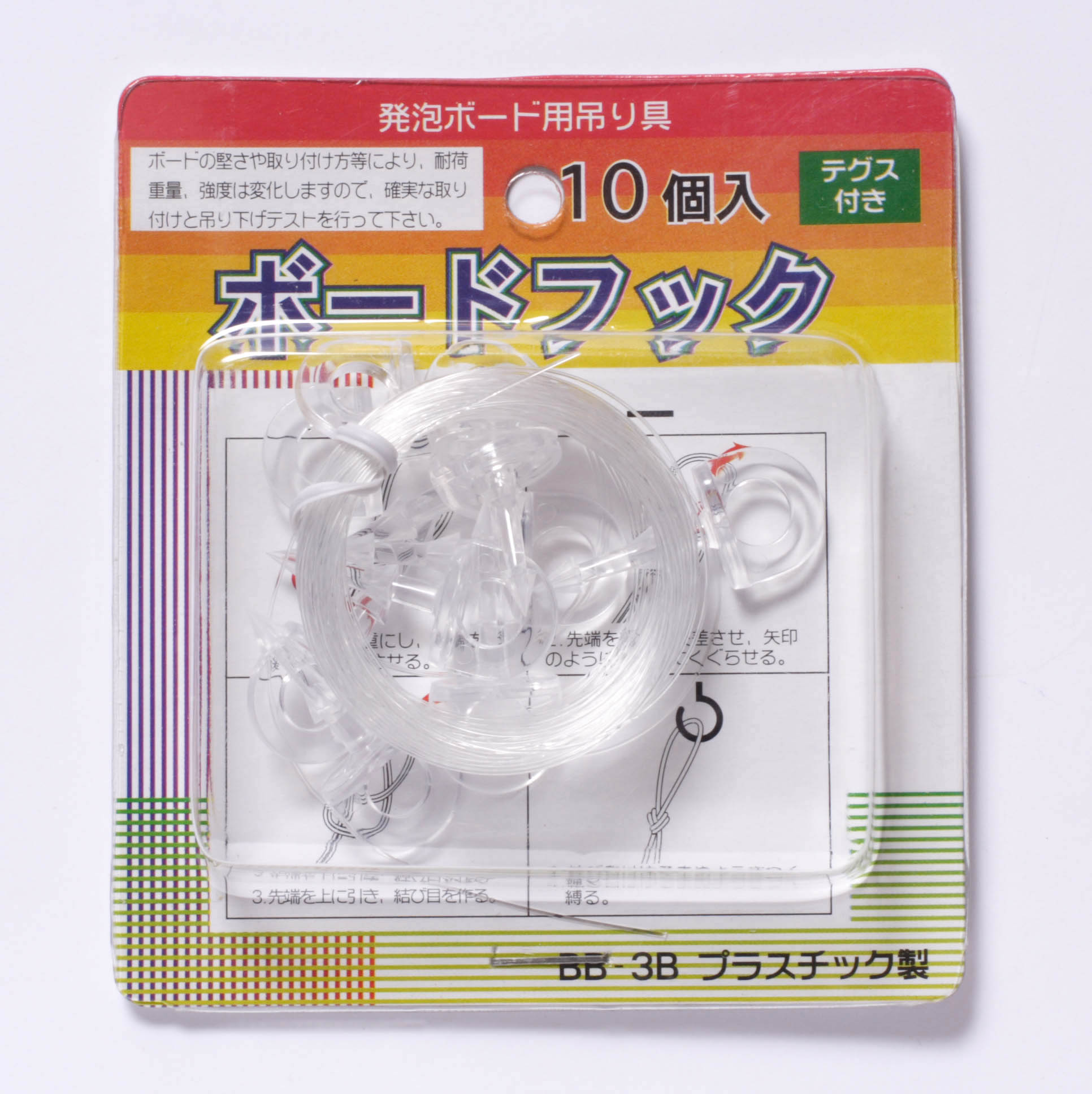 発泡ボードフック　さし込みタイプ(BB-3B) 10個入り