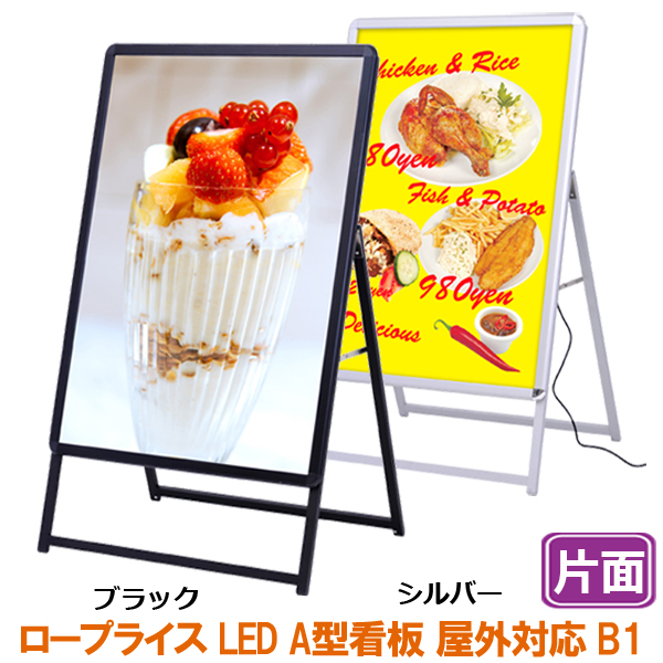 LEDグリップA　B1　片面　商品画像
