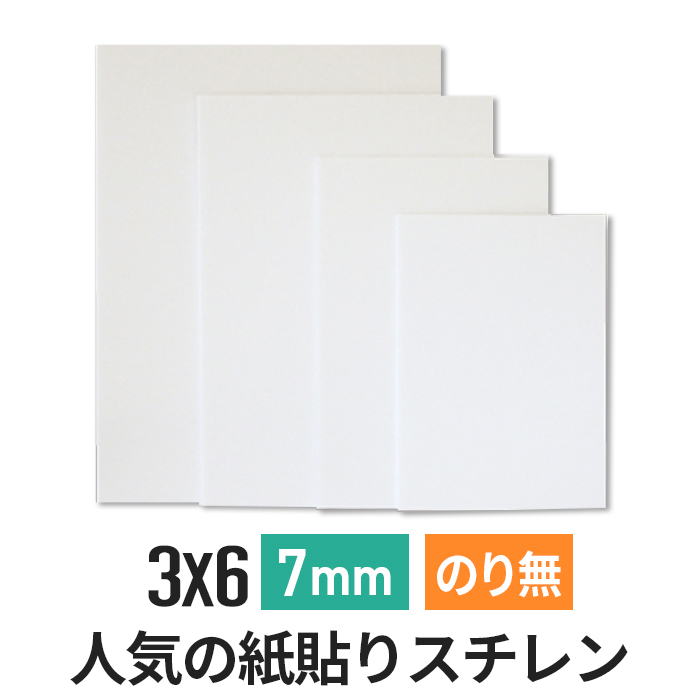 ポップコーア 7mm　3×6