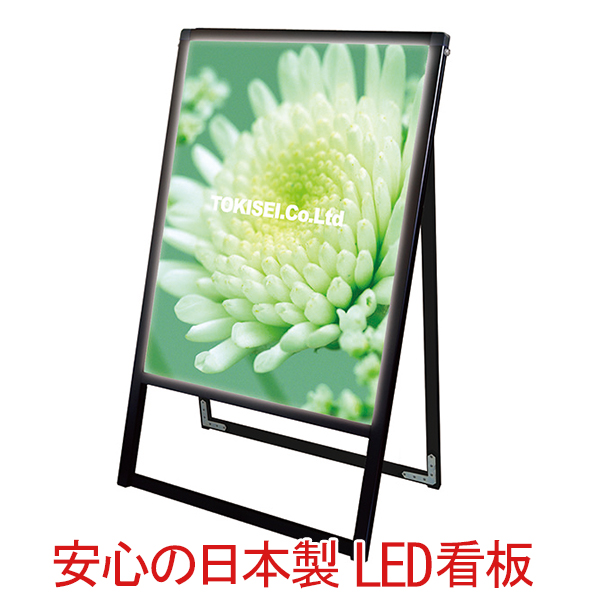 バリウススタンド看板LED　B2　片面　