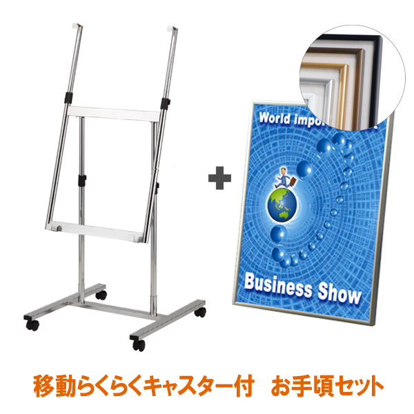 キャスタースタンドスリムエイトセット