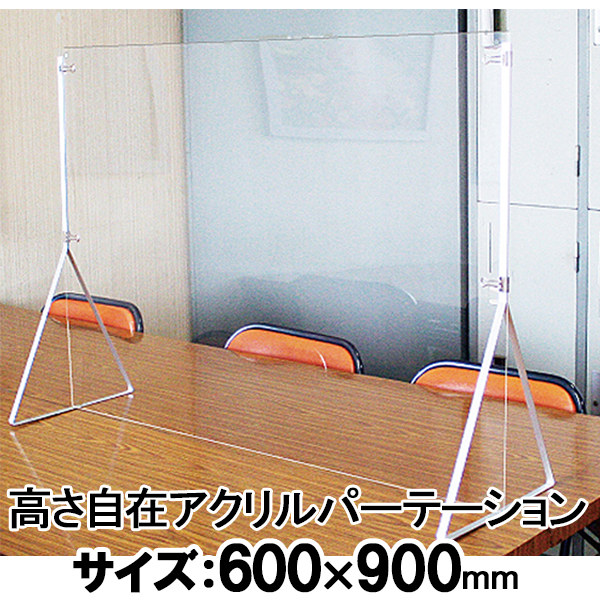 アクリルディフェンスパネル600x900商品画像