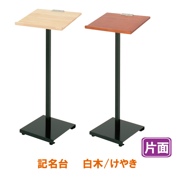 記名台商品画像