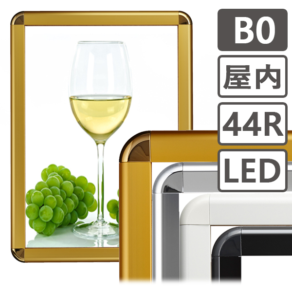 LEDパネル44R カラー B0