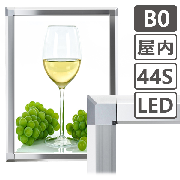 LEDパネル44S シルバーB0