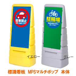 MPSマルチポップ