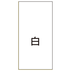 MPSマルチポップ　無地面版