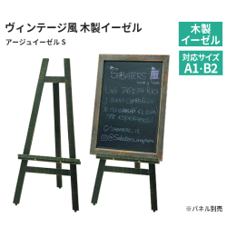 48231 アージュイーゼル(S)