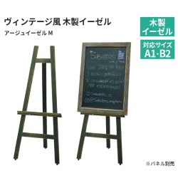 48229 アージュイーゼル(M)