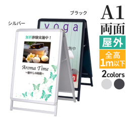 A型看板（A看板）・スタンド看板商品一覧｜サイズ別・両面／片面対応