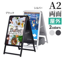 ★　u　Ａ型看板  国産杉　Ｍ＋ＳＬ　2セット スタンドサイン A型看板 2台セット / 全2色 - R&M Interior Store