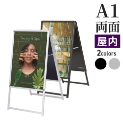 A型看板（A看板）・スタンド看板商品一覧 | 【公式】アドテック