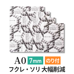 ハイブリッドG　7mm　A0