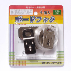 発泡ボードフック　はさみ込みタイプ(BB-2A) 4個入り