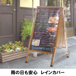 A型ボード用レインカバー商品画像