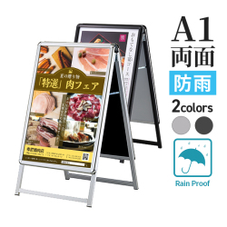 A1両面PG-Aレインシールド