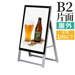 APS　アクリルパネルスタンド　B2片面