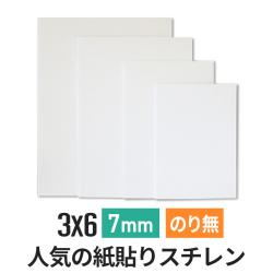 ポップコーア 7mm　3×6