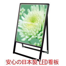 バリウススタンド看板LED　B2　片面　