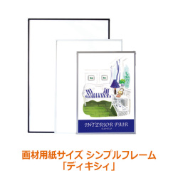 ディキシィ