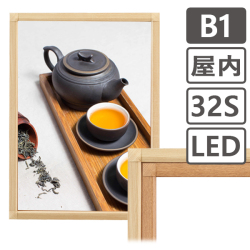 PGライトLEDスリム32S-B1