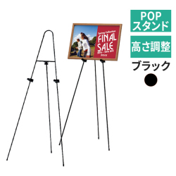 イーゼル MS189 K