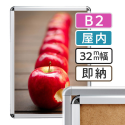 ポスターグリップ 32R シルバー 屋内 B2