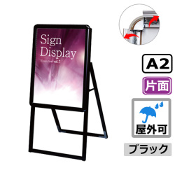 A型看板 PGSK A2片面ブラック 屋外用