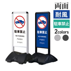 ローリングベースコンパクト 駐車禁止