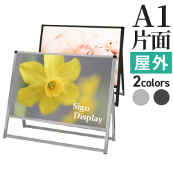 バリウススタンド看板 A1横片面