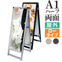 バリウススタンド看板 A3縦縦ロウ両面