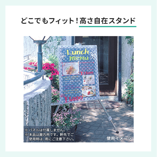 クリアアルミイーゼル 屋内 ( B1 A1 B2 A2 B3 A3)対応 701S シルバー