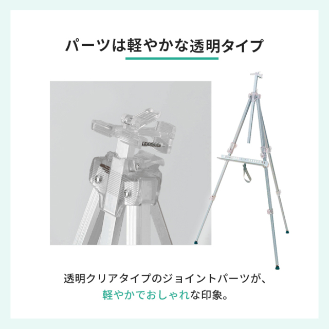 クリアアルミイーゼル 屋内 ( B1 A1 B2 A2 B3 A3)対応 701S シルバー