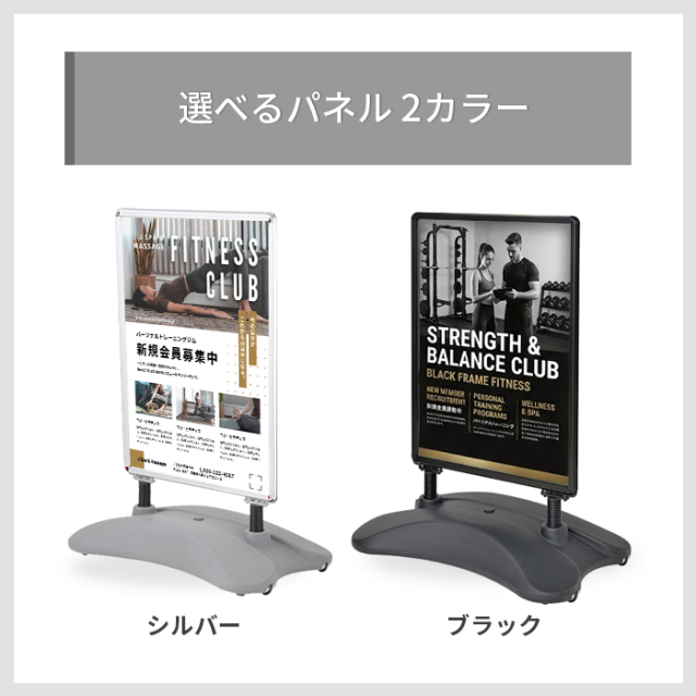 屋外用 B1 看板 グリップT ローリングベーススタンド 53301-2 両面