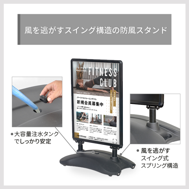 屋外用 B1 看板 グリップT ローリングベーススタンド 53301-2 両面
