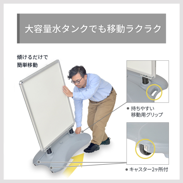 屋外用 B1 看板 グリップT ローリングベーススタンド 53301-2 両面