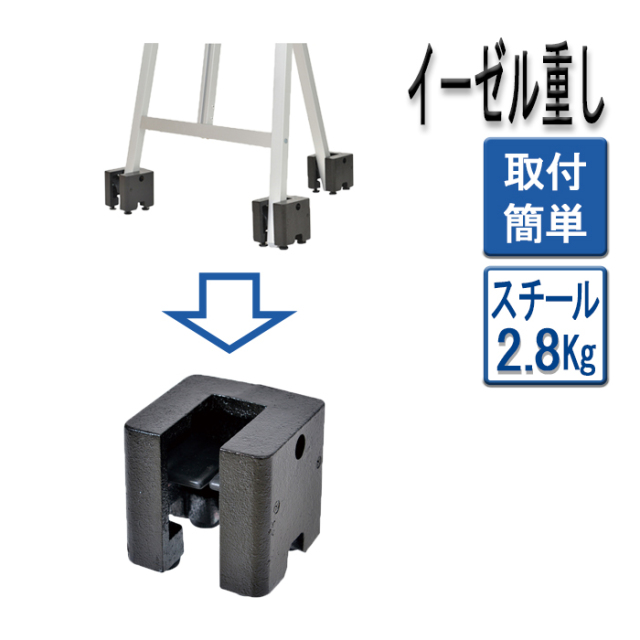 キューブブロック 2.8kg イーゼル 看板 ウエイト