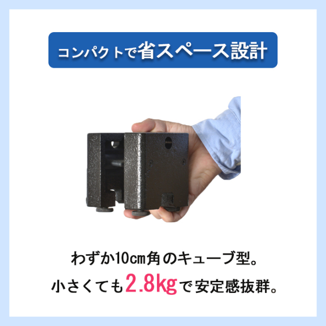 キューブブロック 2.8kg イーゼル 看板 ウエイト