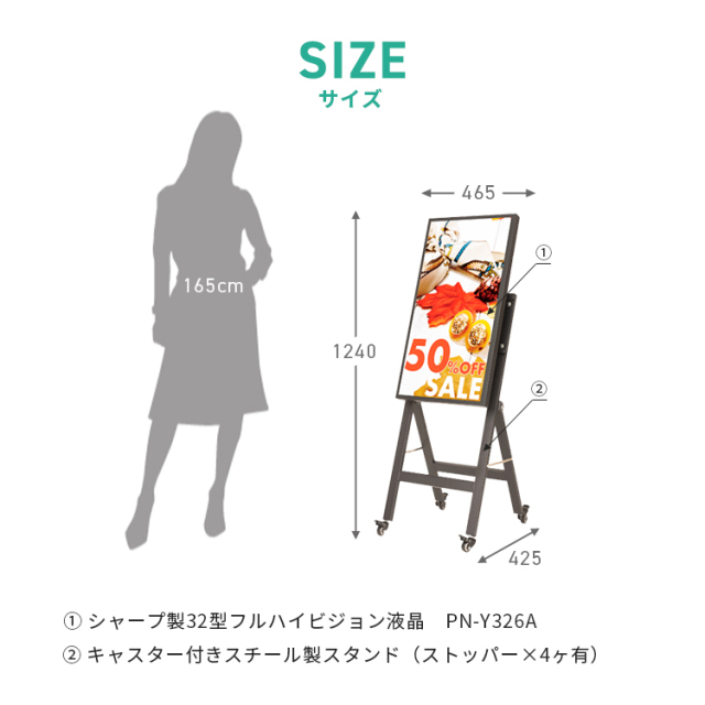 電子看板 ブラック | シャープ製液晶32型付き デジタルサイネージ 