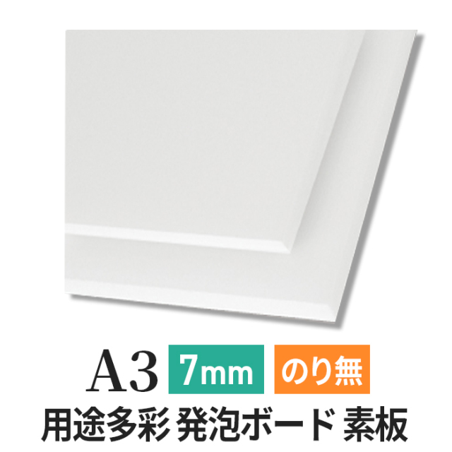 スチレンボード各種 A1,A2混合32枚セット bp-5cb-3x6.jpg