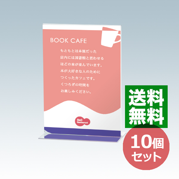 Popスタンド T型 写真2lサイズ C 10個セット