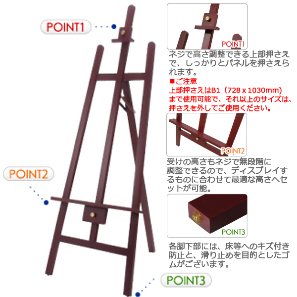 ターレンスイーゼルREMBRANDT 木製 高さ調整可能