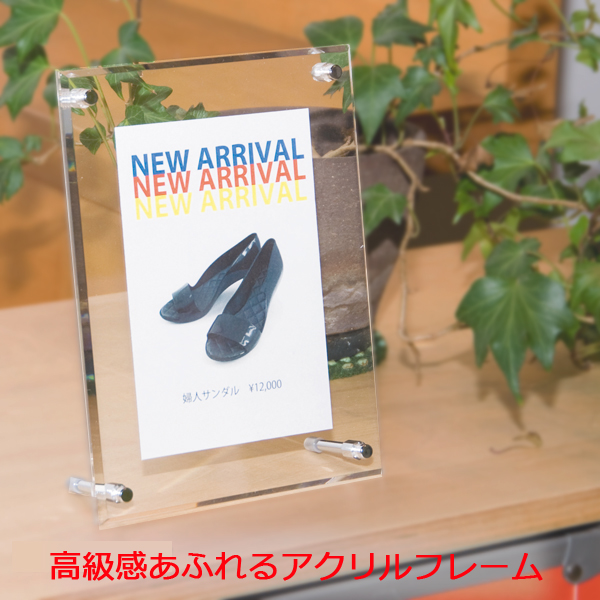 アクリル フレーム クリア 透明額縁 B4 サイズ257 364ｍｍ 高級額